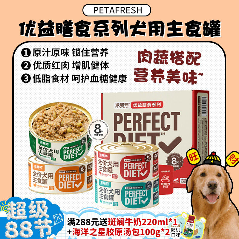 �����ơ�petafresh����ʦ����ͷ������ʳ������ʳ�޳���Ȯ����4��