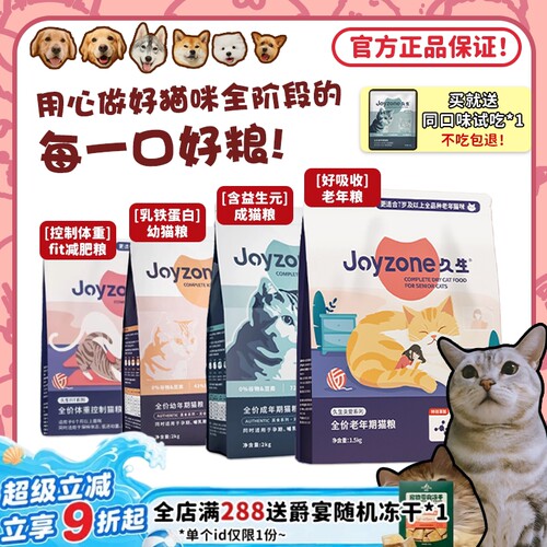 旺财久生成年猫粮肠胃