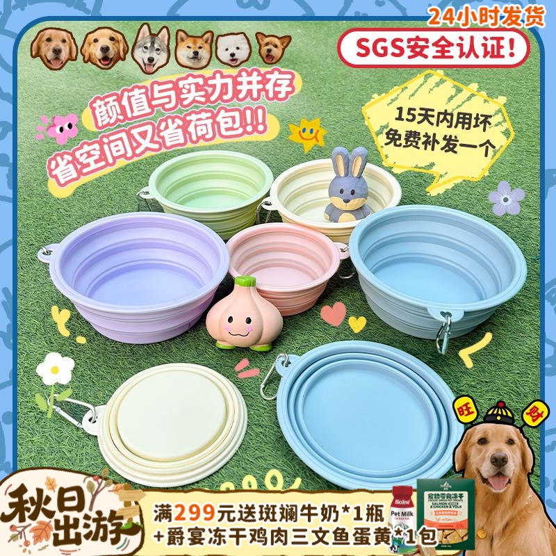 超可爱宠物狗狗外出折叠碗