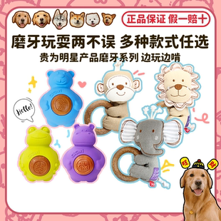 旺财 贵为宠物狗狗玩具发声松木毛绒耐咬磨牙洁牙比熊小型幼犬