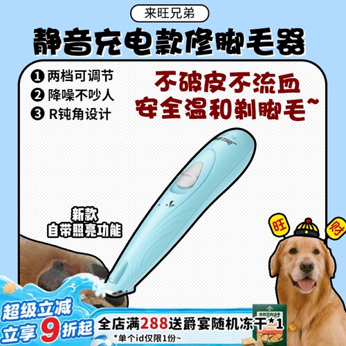 简斯局部剃毛猫狗电推剪