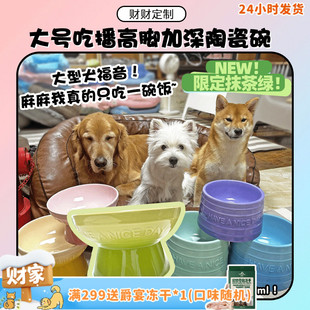 财妈同款 大狗专用 陶瓷碗加深高脚碗护颈椎金毛拉布拉多 旺财