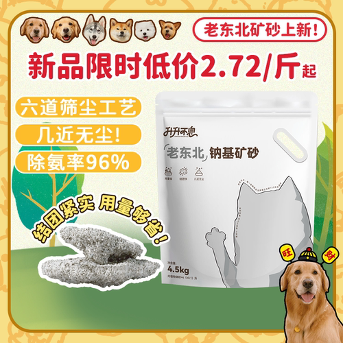 挑战7天不铲，不粘也不臭！