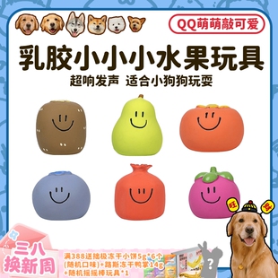 【旺财】Qmonster幼犬小狗天然乳胶发声玩具解闷宠物耐咬磨牙寻回