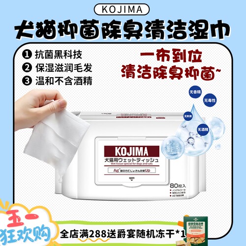 旺财RU阿莜小白包宠物清洁湿巾