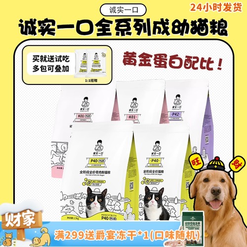 高蛋白幼猫奶糕鲜肉猫粮P40K01