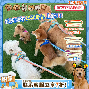嗨轻福朗特合集 拉夫威尔牵引绳 遛狗户外防走失24年新品 旺财