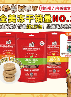 【旺财】美国SC进口犬主食冻干生骨肉饼星益生趣狗粮增肥大包709g