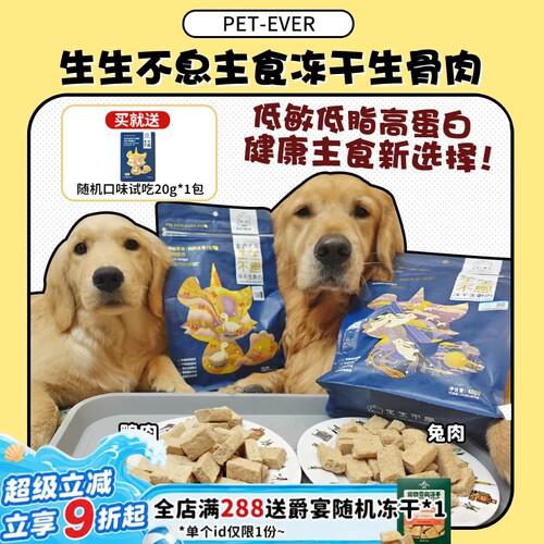 好吃美毛淡泪痕成幼犬冻干生骨肉
