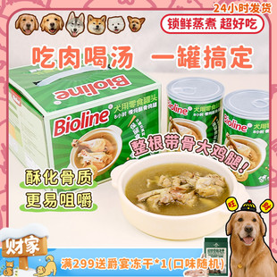 Bioline斑斓鸡腿罐头犬用酥骨狗零食罐湿粮鲜食高蛋白 旺财