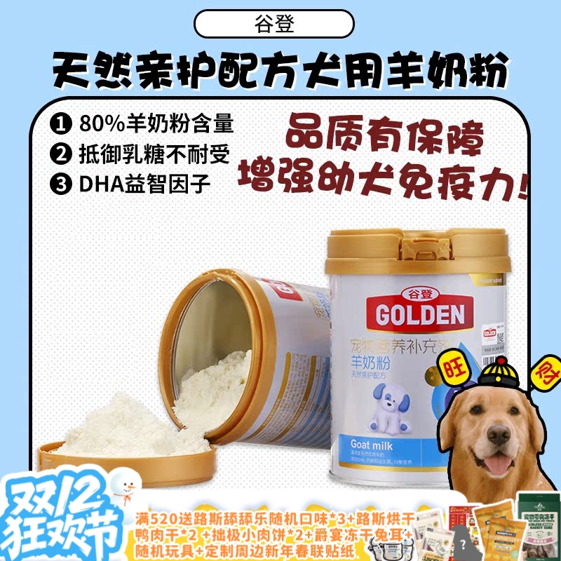 【旺财】谷登宠物幼犬