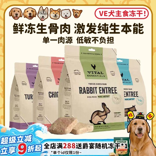 VE生骨肉减肥增肌强健体魄