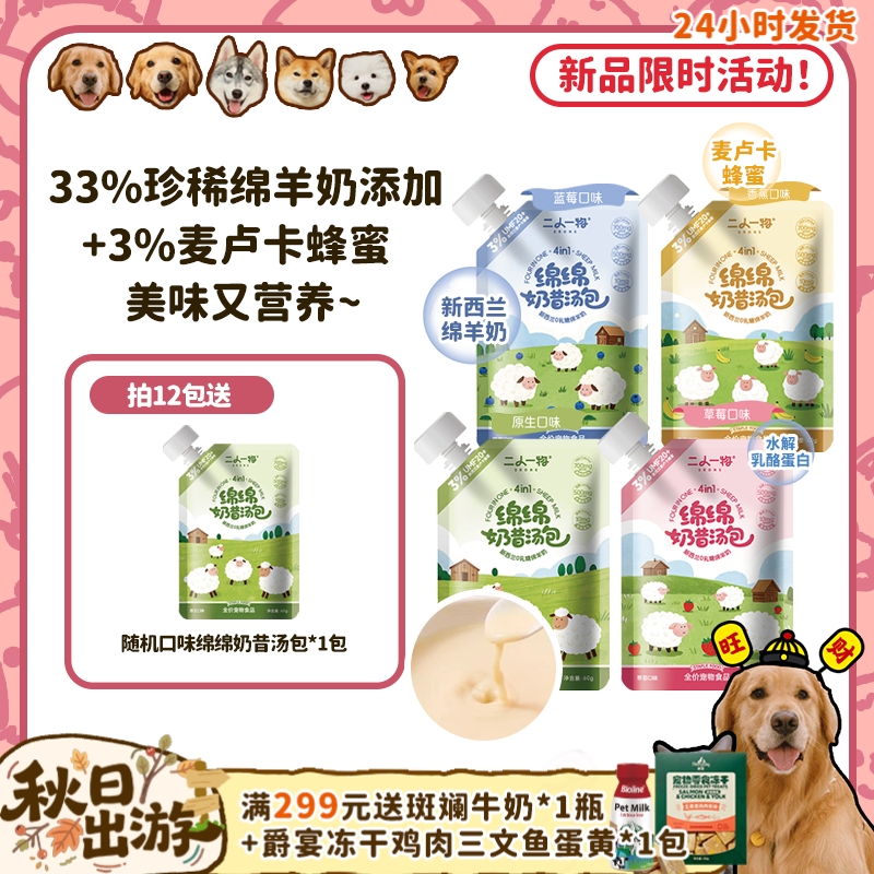 营养又补水，猫猫狗狗敲爱吃