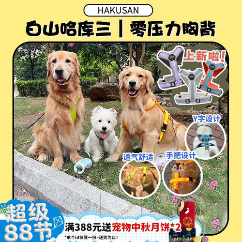 hakusan哈库三零压力胸背