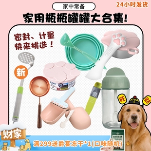 猫狗罐头密封保鲜盖子胡桃木量勺密封瓶压泥器 用品合集 旺财