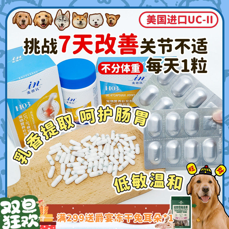 麦德氏骨胶原缓解疼痛仅需1天1粒