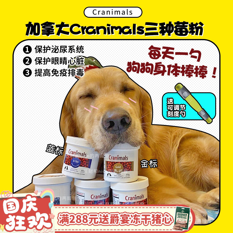 加拿大多效三种莓粉克雷蒙保健品