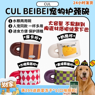 CUL宠物陶瓷高脚碗护颈椎防打翻喝水猫狗 清仓 旺财