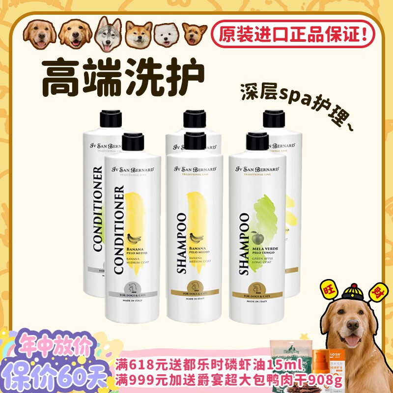 【旺财】ISB伊珊娜经典浴液 香蕉苹果柠檬沐浴露宠物猫狗香波洗澡