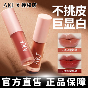 akf水光唇釉镜面玻璃唇果冻裸色系口红滋润保湿学生女适合素颜