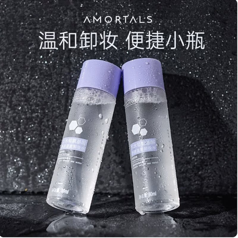 卸妆水脸部温和清洁眼部眼唇三合卸妆