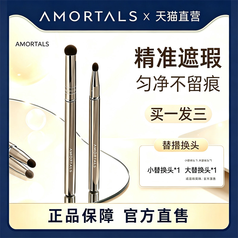 海绵头蘑菇头圆头双头遮瑕刷遮瑕笔粉底化妆刷专用刷戳戳笔图片