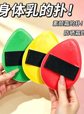 身体乳的扑乳霜素颜霜的扑洗澡PU粉扑涂抹工具神器手套大号