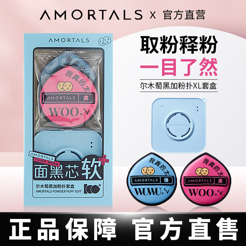 尔木萄黑加气垫棉花糖定妆粉扑黑色干湿两用美妆蛋不易吃粉超软,彩妆/香水/美妆工具,美妆蛋/扑/海绵,淘宝优惠券,粉丝福利购,淘宝优惠卷