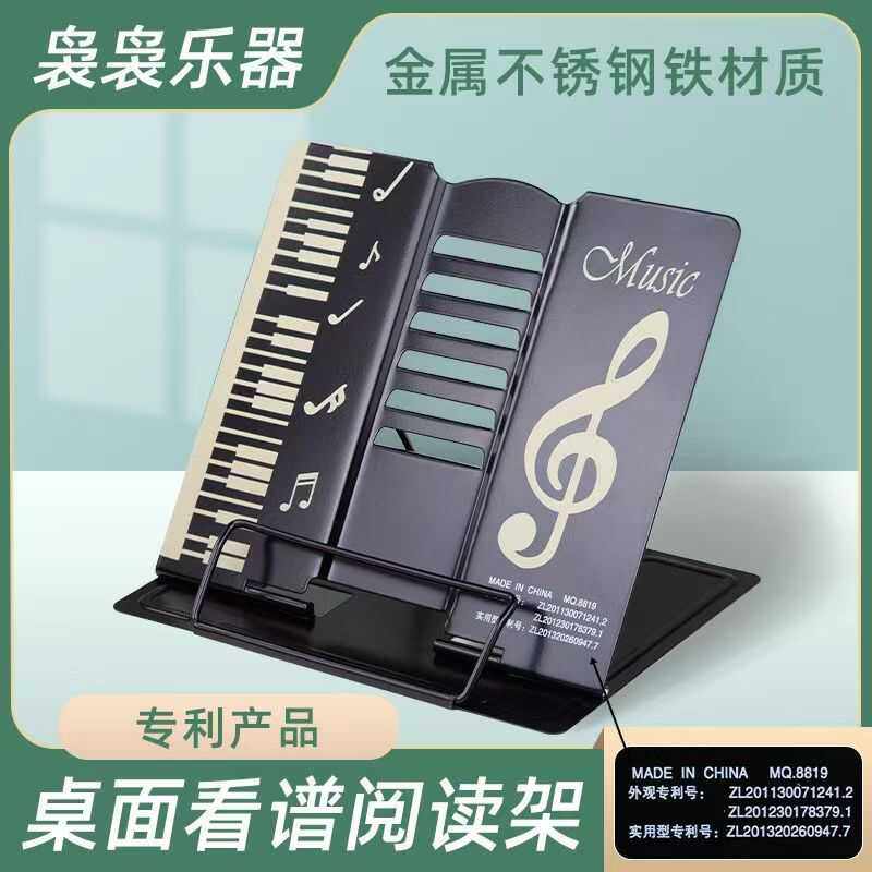 便携长笛萨克斯通用小号歌谱架图片