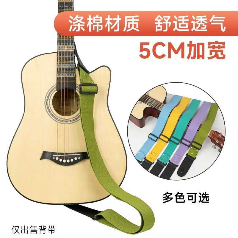 肩带可放拨片吉他背带