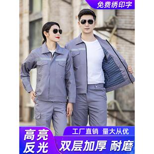 夏季工作服男套装薄耐磨工厂车间汽车修理工地反光条长袖、短袖劳