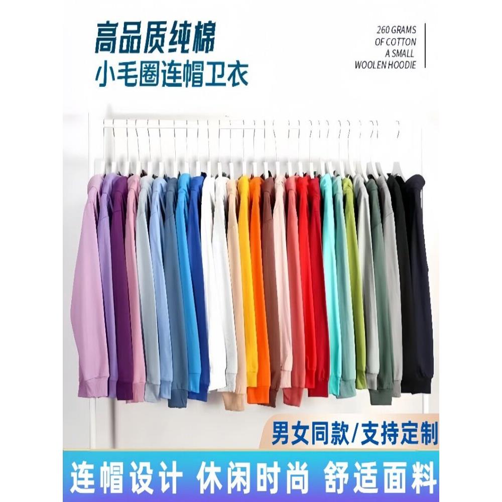 秋冬新款纯色加绒连帽套头卫衣男女糖果色定制班服工作服帽衫长袖