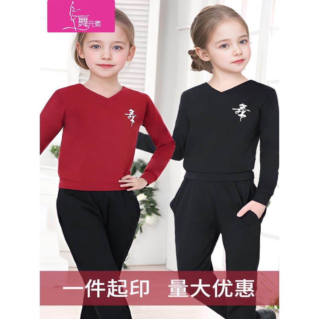 儿童舞蹈服女童练功服套装秋冬女孩长袖幼儿拉丁舞跳舞衣服装男童