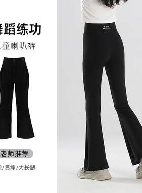 舞蹈裤女童夏装练功儿童喇叭裤中国舞夏季裤子舞蹈服黑色拉丁舞裤