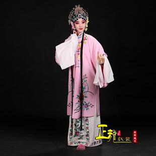 正龙戏装京剧戏曲演出服青衣褶子花旦水袖戏服新绉大叶牡丹青衣披