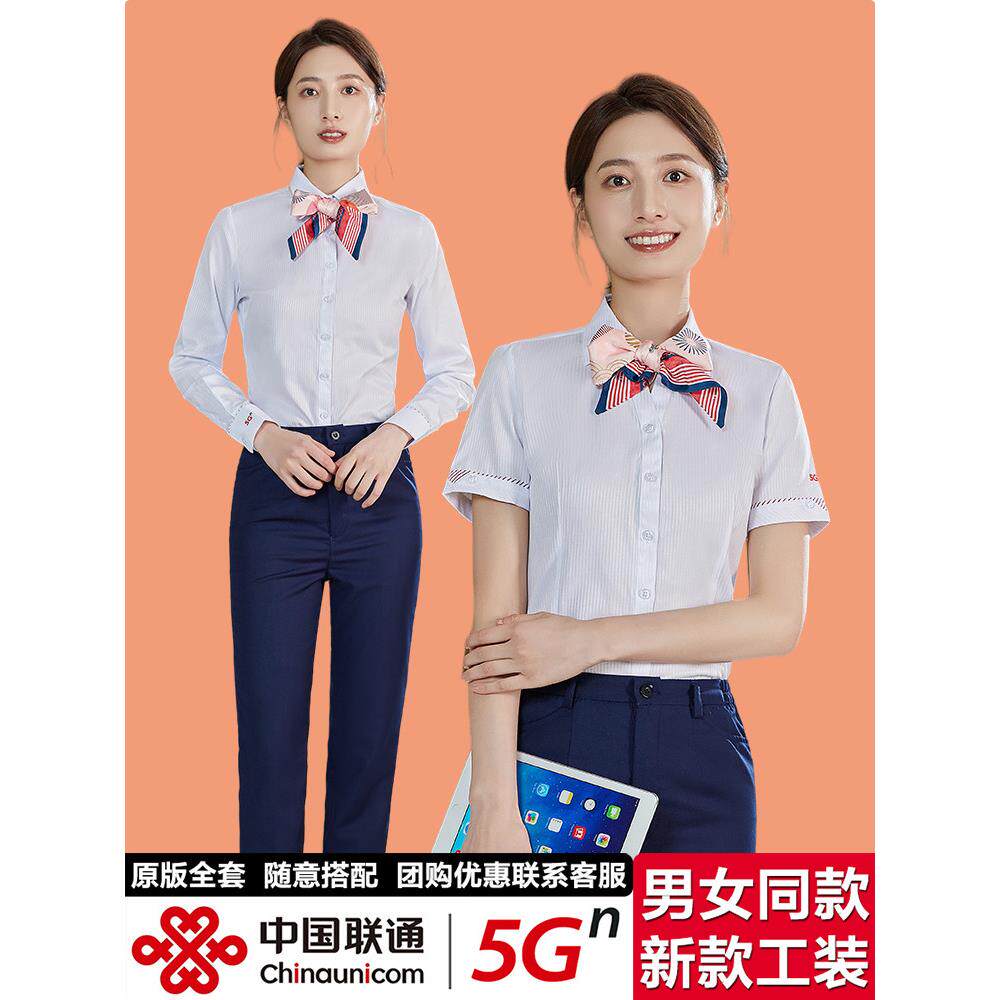 中国联通新工作服女式白条纹短袖衬衫营业厅员工制服夏季工作服