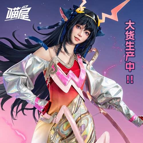 喵屋小铺王者荣耀cos服瑶真我赫兹安琪拉暗夜萝莉COSPLAY服装女