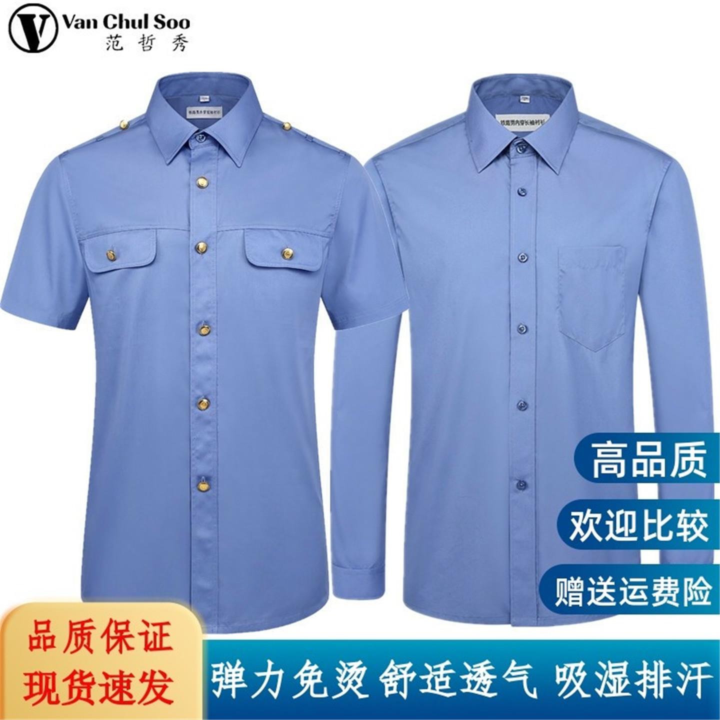 新式铁路衬衫制服蓝色路服铁路工作服男长短袖新款半袖衬衣工装