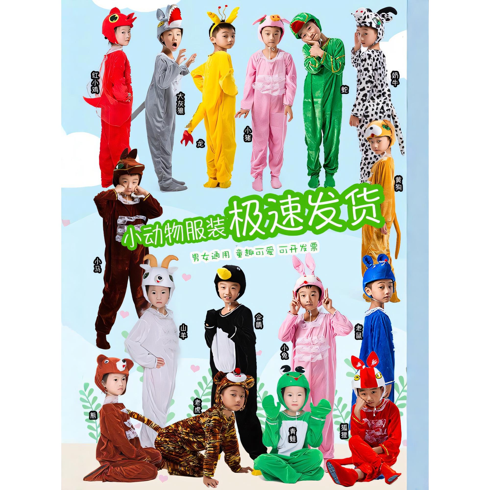 儿童动物道具表演服装大象松鼠小猪白兔狗蚂蚁熊猫狐狸表演服装服