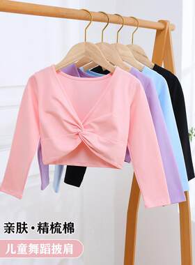儿童舞蹈服女童练功服春秋季披肩外套长袖坎肩外搭芭蕾舞形体上衣
