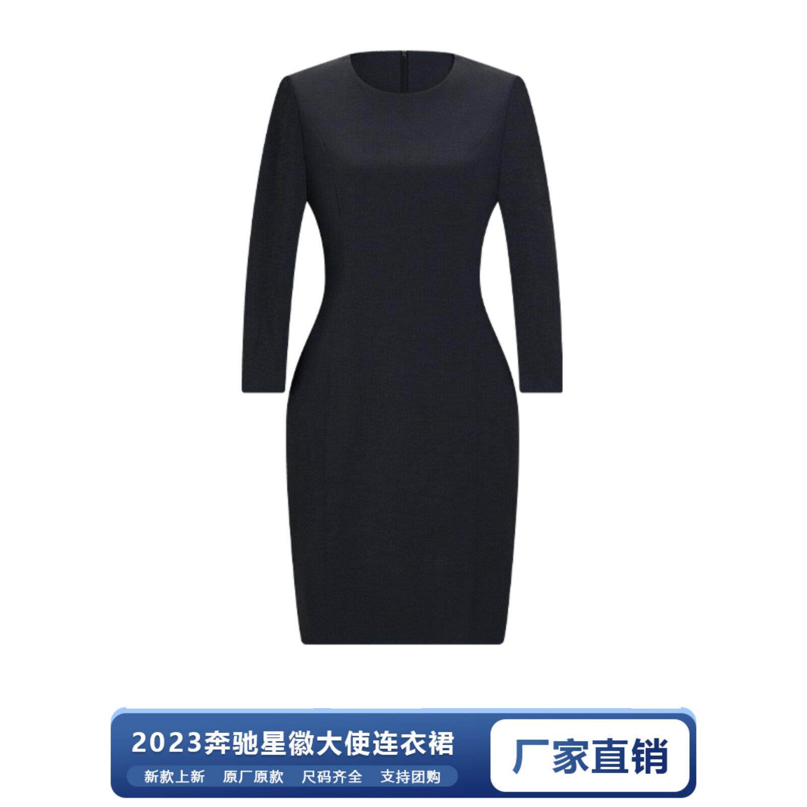 新款奔驰4s店星徽大使长袖连衣裙修身售后服务顾问女士裙子工作服