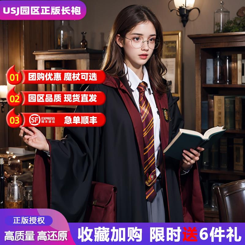 哈利波特学院长袍儿童环球影城魔法袍正版巫师袍赫敏cos表演服图片