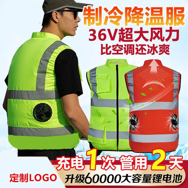 夏季空调服降温反光条马甲多口袋透气背心带风扇的衣服风扇服图片