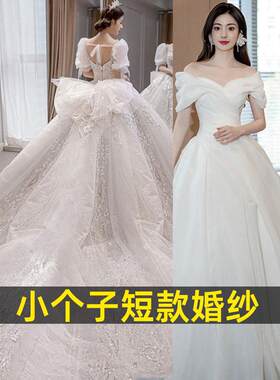 婚纱新娘小个子主纱高级质感 150新娘结婚礼服短款法式泡泡袖拖尾