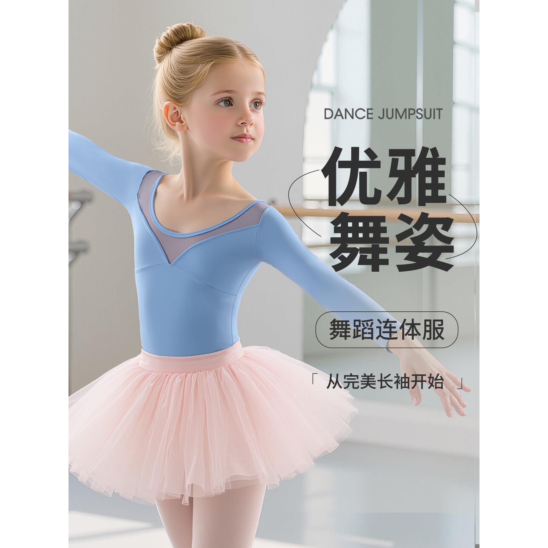 儿童舞蹈服女童长袖中国舞练功服体操服芭蕾蓬蓬裙套装演出服秋冬