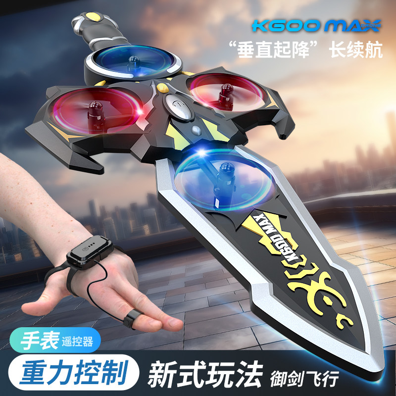智能高端儿童玩具御剑飞行遥控飞剑2026新款会飞的剑无人机6男孩8生日10礼物飞行器,智能设备,智能飞行,淘宝优惠券,粉丝福利购,淘宝优惠卷