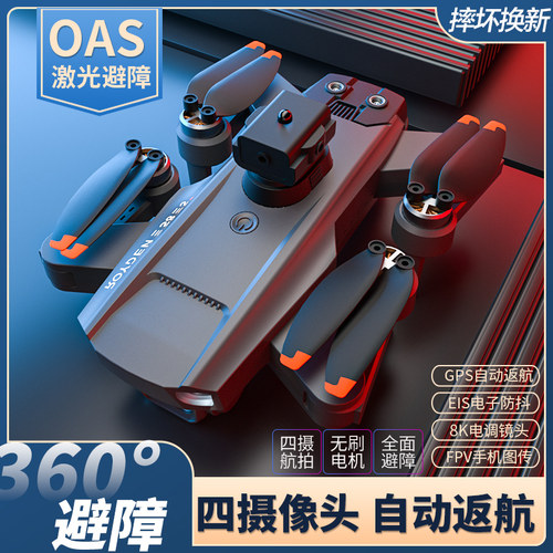 玩坏换新入门无人机航拍高清专业