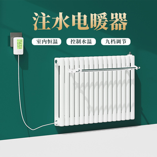 弗莱姆注水电暖气片壁挂家用面积散热片节能插电水循环加水电暖器