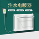 弗莱姆注水电暖气片壁挂家用面积散热片节能插电水循环加水电暖器