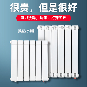 弗莱姆铜铝换热器家用卫生间储水洗手地暖过水热暖气片热水交换器
